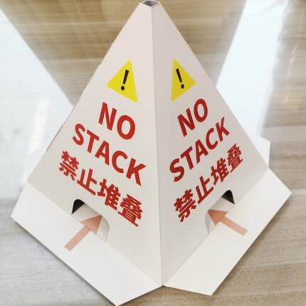 禁止堆叠 警示三角锥 金字塔牌警示牌 托盘 货柜 纸张覆膜 定制