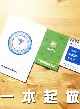 企业公司便签本  LOGO便笺本 笔记本 少量定制 定做 1本起做 包邮