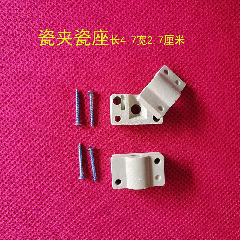 消毒柜加热管发热管的瓷座瓷夹绝缘加固通用配件