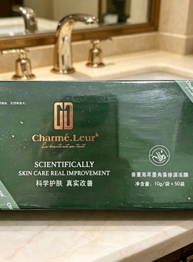 香蔓海萃墨角藻修源冻膜 50袋/盒 舒缓补水涂抹面膜