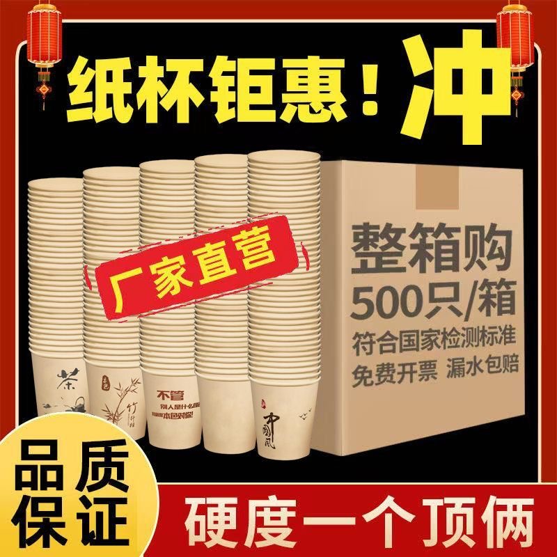 牛皮纸杯家用加厚本色一次性纸杯子办公室商用定制茶水杯整箱批发