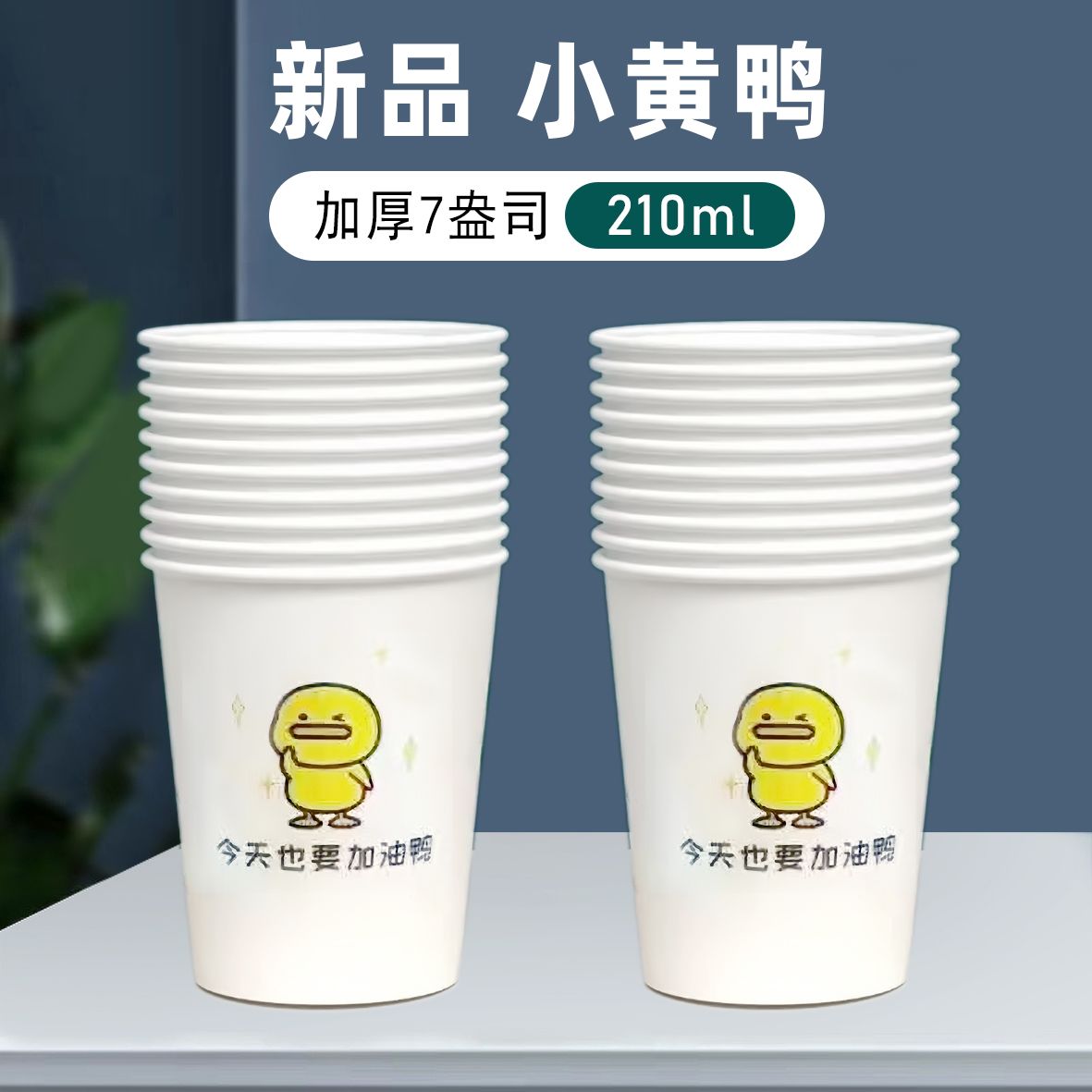 一次性纸杯家用加厚食品级结婚定制印logo广告商用订制整箱批发