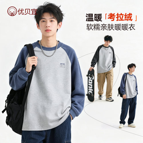 优贝宜初高中生秋冬加绒加厚考拉绒中领长袖打底衫男孩半高领上衣