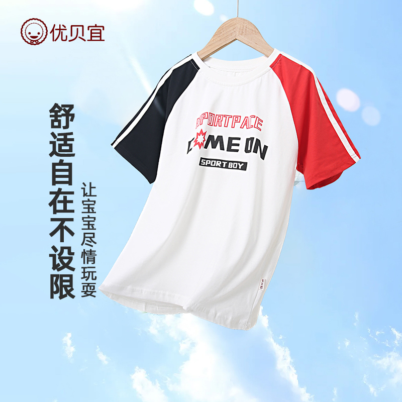 儿童夏季短袖t恤优贝宜