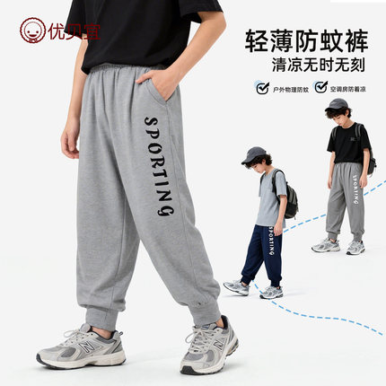 优贝宜儿童防蚊裤男童裤子夏季薄款女童宝宝童装长裤童装潮中大童