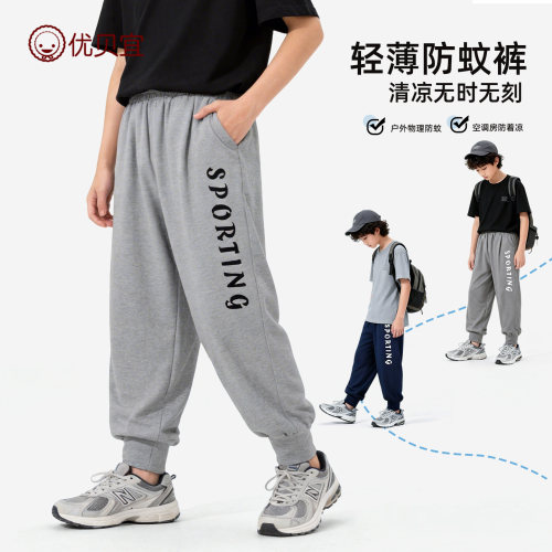 儿童防蚊裤夏季薄款优贝宜