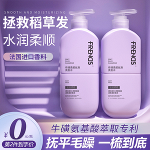 氨基酸洗发水控油蓬松柔顺抚躁正品品牌洗头膏发露男士女专用