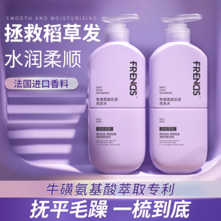 氨基酸洗发水控油蓬松柔顺抚躁正品官方品牌洗头膏发露男士女专用