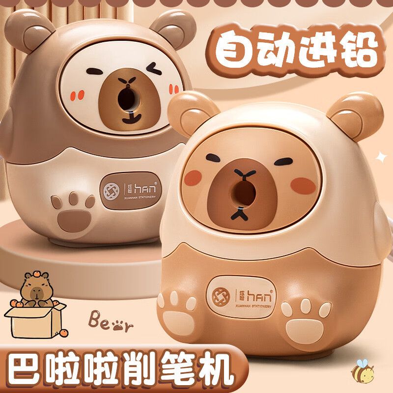 卡皮巴拉卷笔刀转笔刀小学生专用削铅笔刀手摇自动进