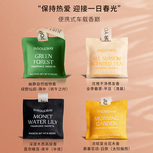 车载香薰汽车饰品摆件车用香包挂件持久淡香氛车上高档香片去异味