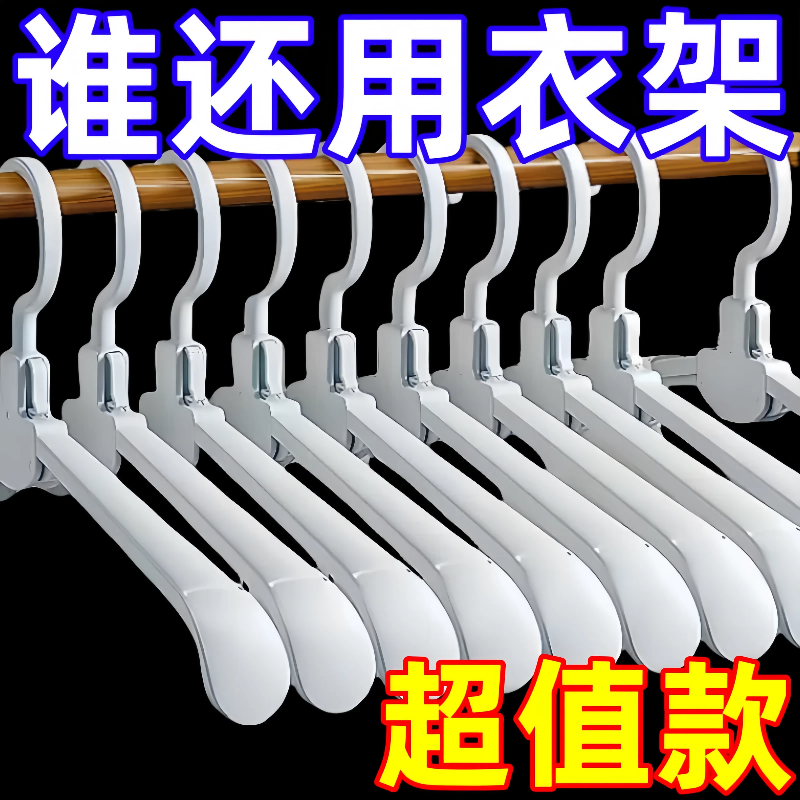 折叠衣架多功能晾晒衣架家用卧室无痕挂衣架旅行出差户外便携衣架