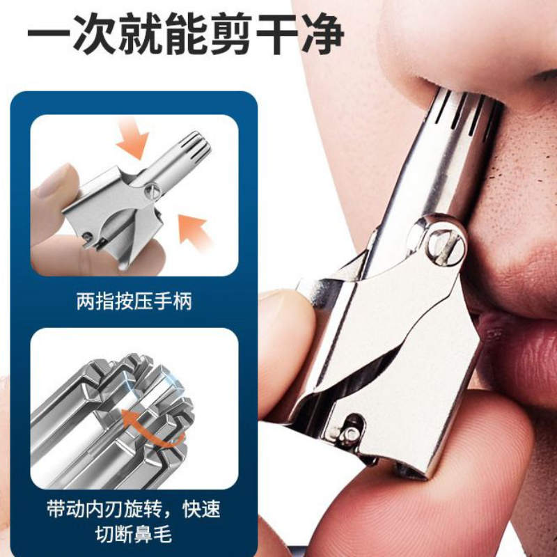 男士鼻毛修剪器手动鼻毛剪刀鼻孔清理器剃鼻子毛