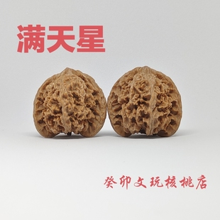 满天星01文玩核桃一物一图，南疆石白狮子苹果圆磨盘宫灯小众山地