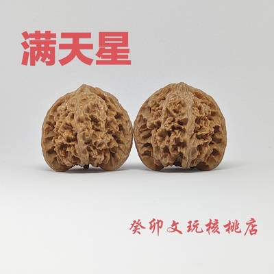 满天星01文玩核桃一物一图，南疆石白狮子苹果圆磨盘宫灯小众山地