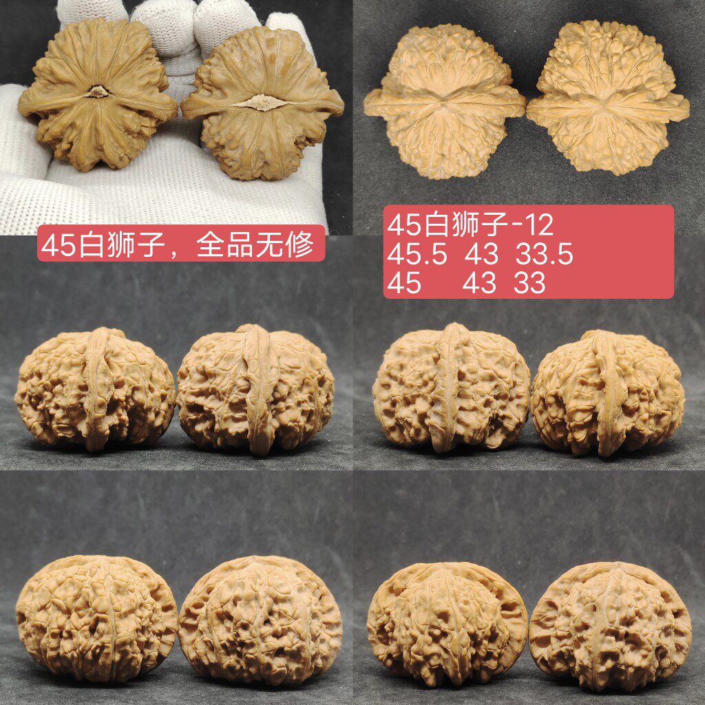 文玩核桃组合礼盒2,南疆石白狮小众木作