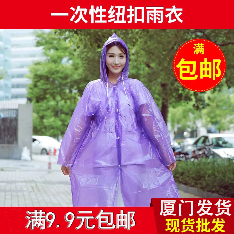 透明便携旅游通用户外一次性雨衣