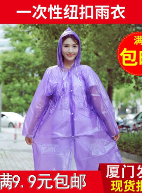 透明便携旅游通用户外一次性雨衣