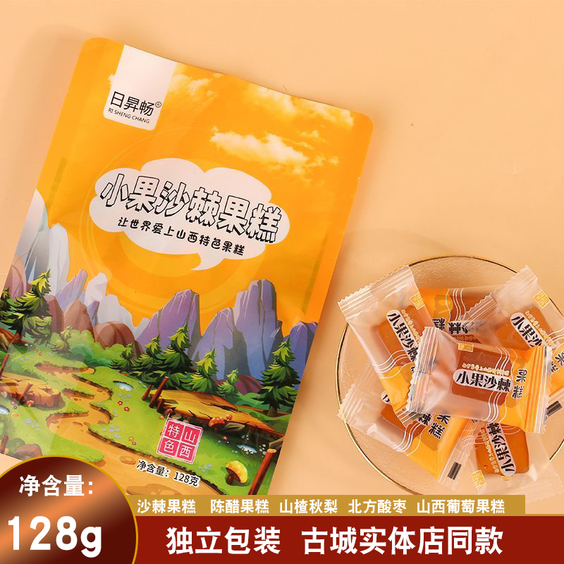 山西特产日昇畅陈醋糕沙棘果糕独立小包装128g秋梨糕山楂糕零食