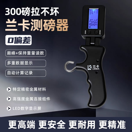 弓箭电子测磅器峰值复合弓射箭传统美猎反曲弓拉力磅数蓝卡测磅器