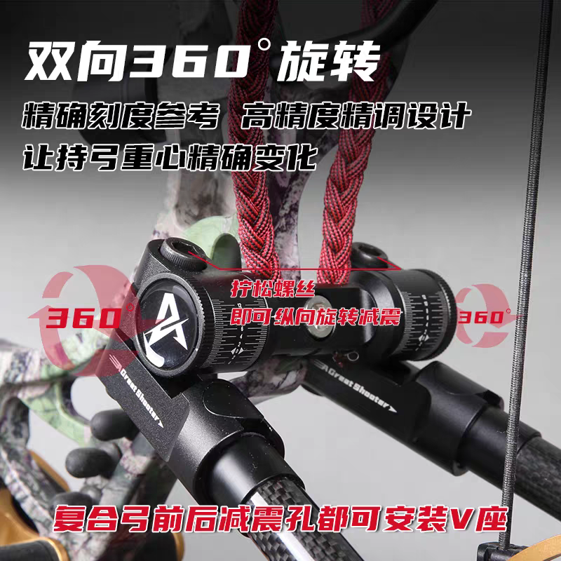 弓单双边V座复合反曲弓专用配件弓