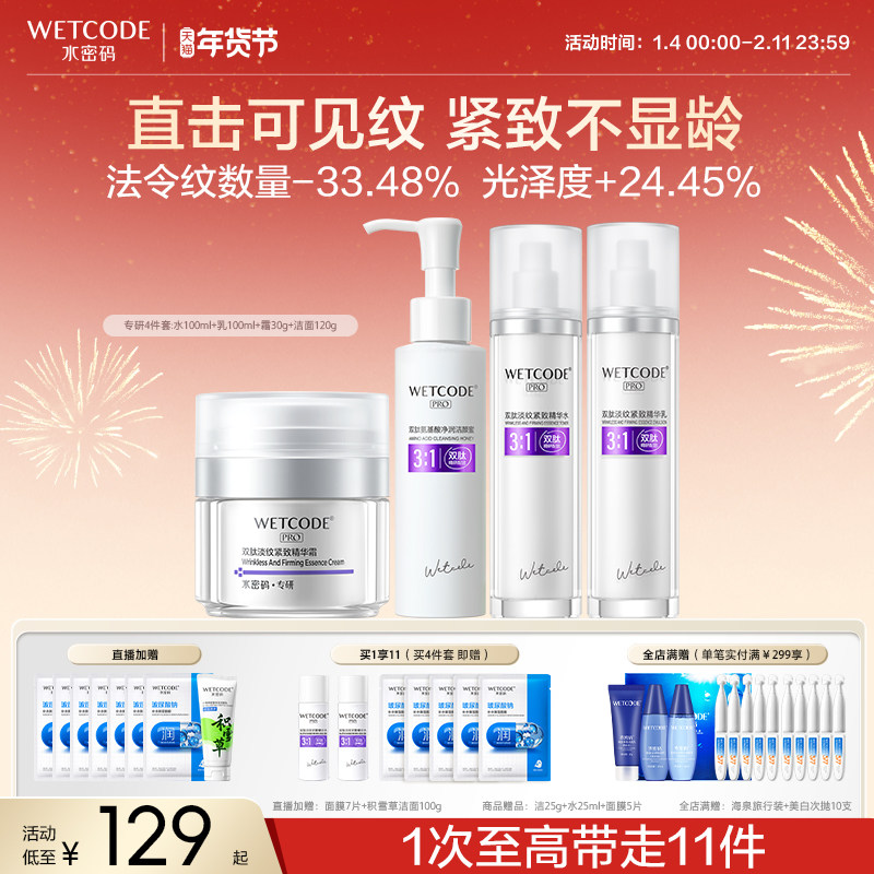 ˮ����̫����˫�ĵ��Ʋ�ˮ��ʪ����ˮ�黤����װ�ٷ�ˮ�����콢�� 129Ԫ