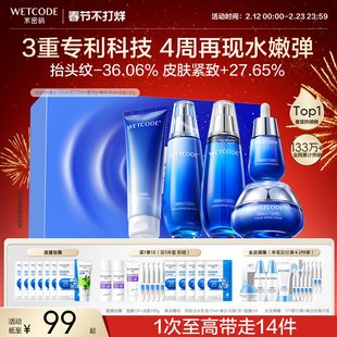 水密码海泉补水保湿水乳护肤品套装精华液面霜官方旗舰店正品妈妈