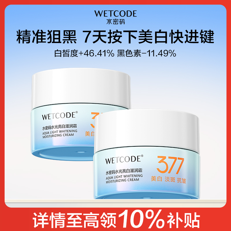 美白淡斑、补水保湿滋润