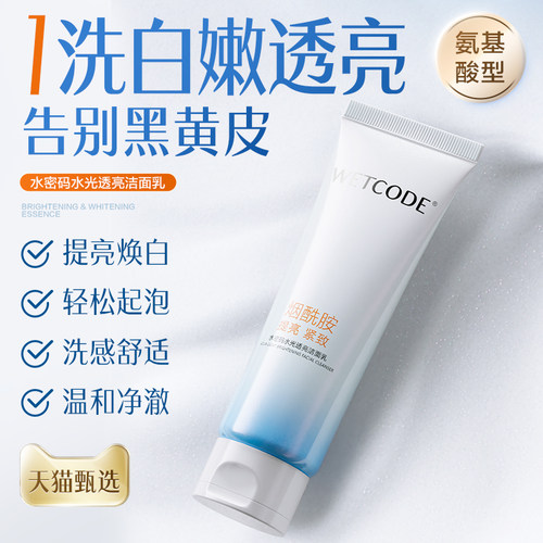 补水保湿、深层清洁、温和控油、敏感肌适用