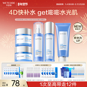 水密码 女 官方正品 玻尿酸冰川水乳套装 护肤品洗面奶面霜爽肤水男士