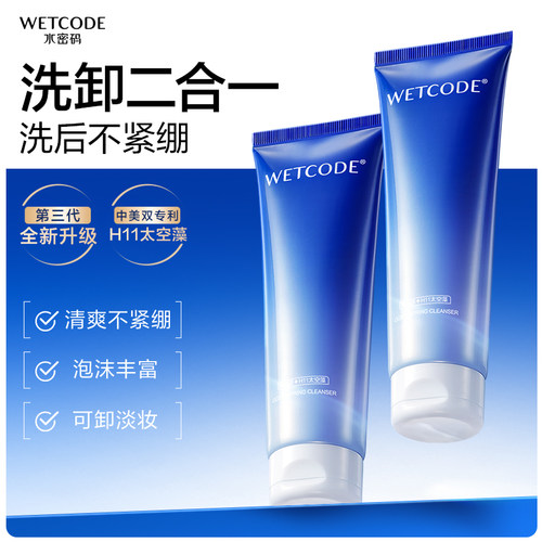深层清洁温和氨基酸配方