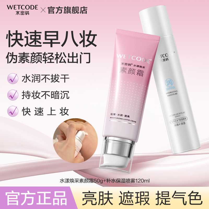WETCODE/ˮ˪ױbb˪ŮȻ˪ٷƷ69Ԫ