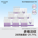 水密码3D胶原次抛精华液抗衰老抗皱紧致保湿舒缓液态精华旅游出行