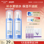 水密码 润肤乳官方正品 冰川矿泉精华乳液保湿 秋冬养肤女丹姿男士