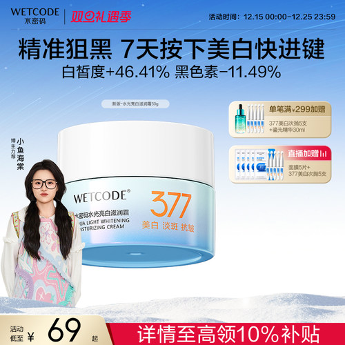 补水保湿滋润、美白淡斑