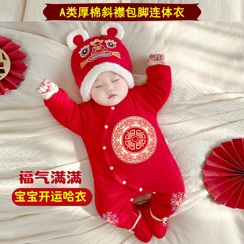 婴儿红色连体衣保暖加厚满月服