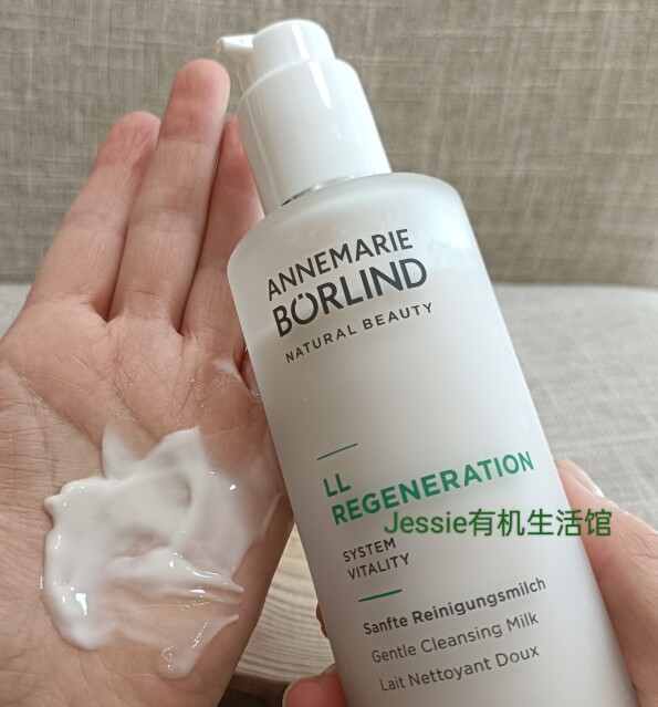 德国有机安娜柏林LL紧致洁面乳150ml脸部洗面奶温和清洁干性肤质