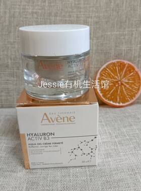 法国进口护肤雅漾Avene塑颜紧致凝露50ml面霜脸部保湿滋养抗皱