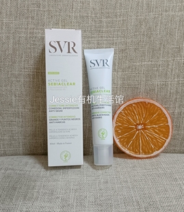法国进口护肤品舒唯雅svr净颜啫喱gel面部控油果酸清洁毛孔40ml