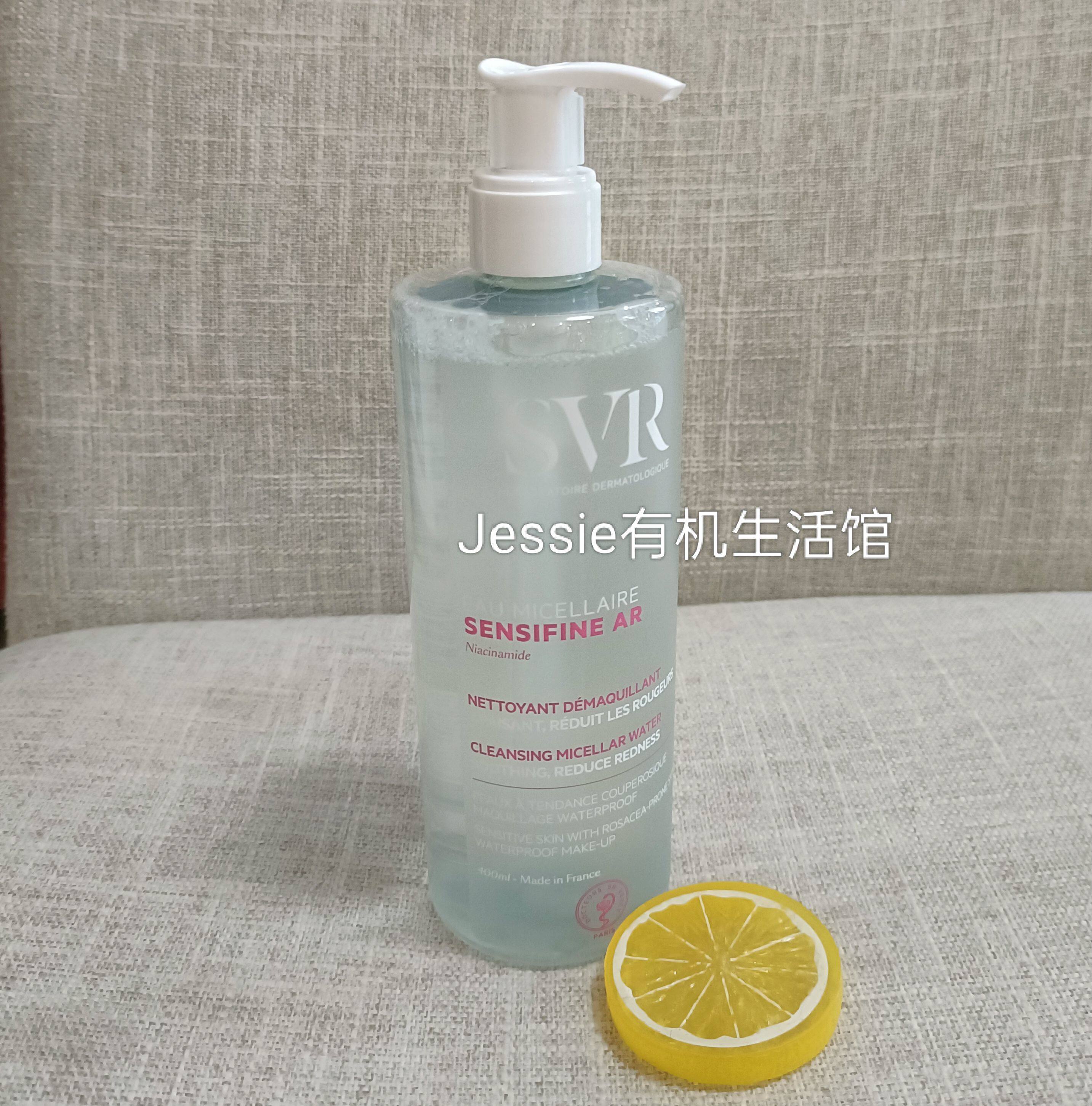 法国进口svr舒唯雅修红卸妆水400ml大瓶脸部眼唇用卸除彩妆干敏肌