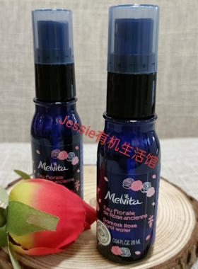 法国进口melvita有机玫瑰花水小样面部爽肤水保湿补水喷雾