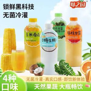 临期特卖味之园果蔬汁1.25L