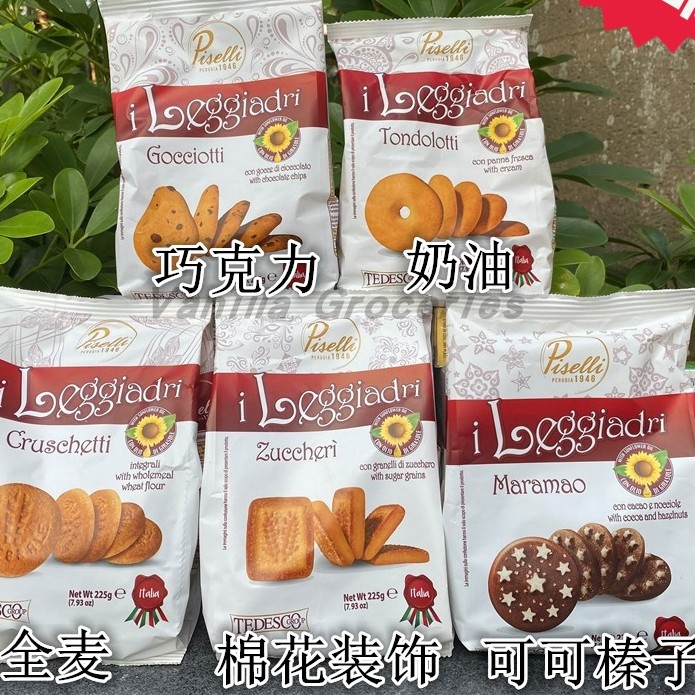 临期特卖特价意大利进口佩思利榛子糖花奶油饼干巧克力全麦饼干