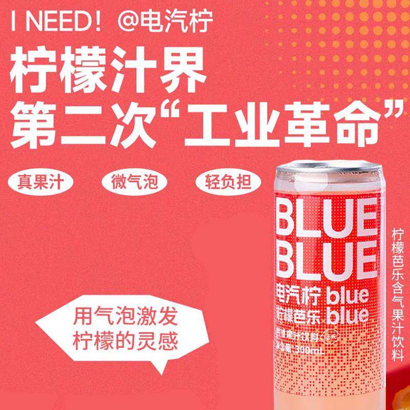 临期特卖特价柠檬共和国芭乐饮料