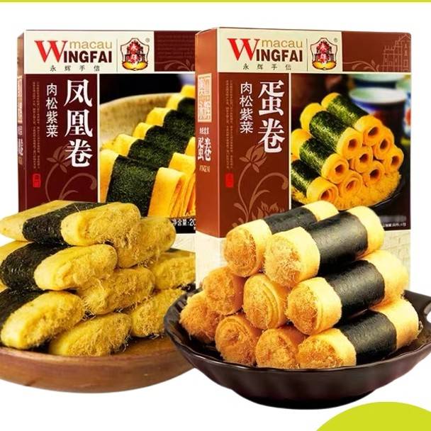 临期特卖澳门永辉肉松紫菜蛋卷