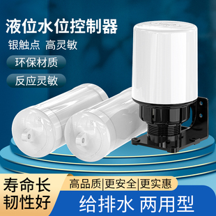 液位浮球开关水塔水箱上水控制器浮球水泵水位控制器AB开关全自动