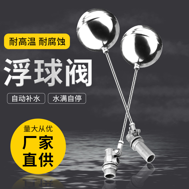 创新者不锈钢浮球开关水位控制器图片