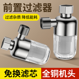 热水器前置过滤器家用全铜免换滤芯壁挂炉自来水洗衣机净水过滤器