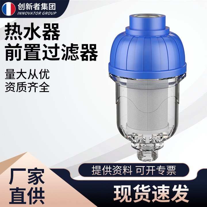 热水器前置过滤器家用自来水龙头洗衣机花洒阻水垢不锈钢滤网净水