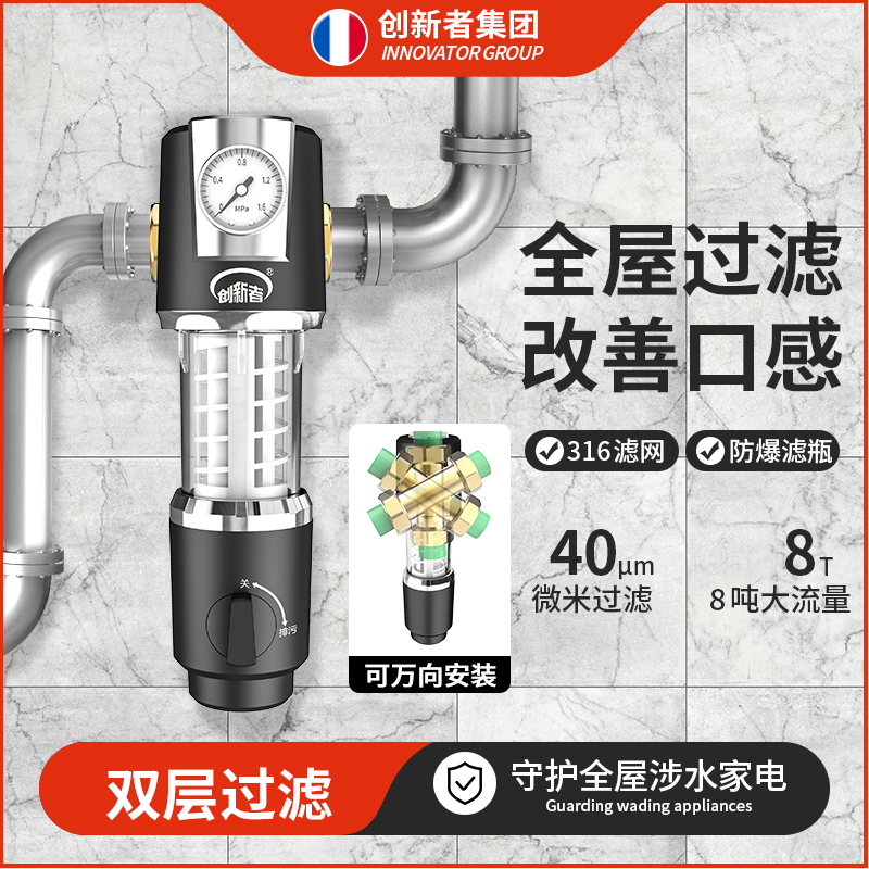 前置过滤器家用大流量自动反冲洗全屋中央自来水净水器全铜滤水器