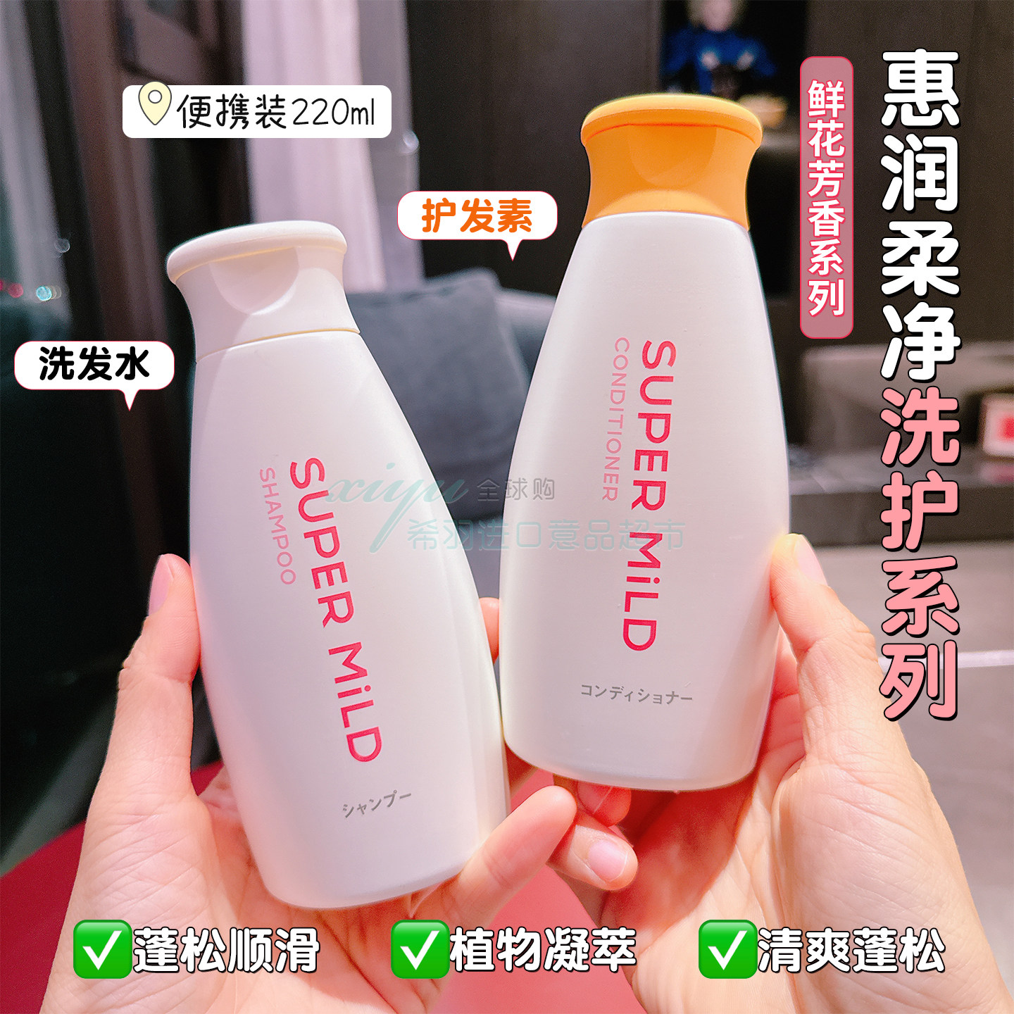 日本原装进口惠润肌底洗发水无硅油洗发露220ml植物成分去屑正品